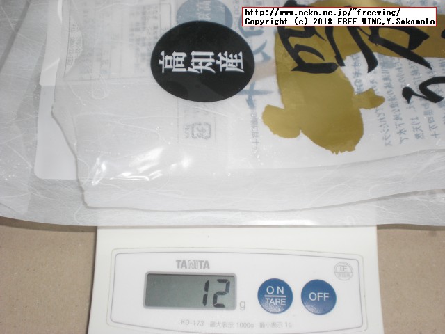 ふるさと納税 四万十うなぎ蒲焼き（超々特大）2本セット 約600g超！