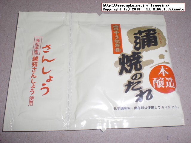 ふるさと納税 四万十うなぎ蒲焼き（超々特大）2本セット 約600g超！