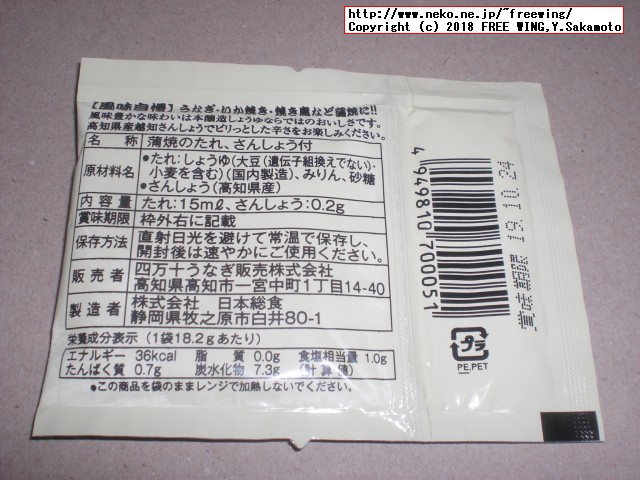 ふるさと納税 四万十うなぎ蒲焼き（超々特大）2本セット 約600g超！