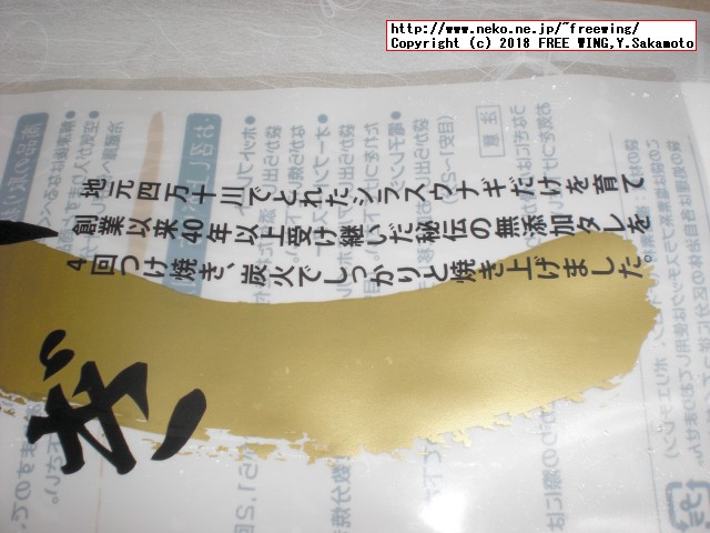 ふるさと納税 四万十うなぎ蒲焼き（超々特大）2本セット 約600g超！