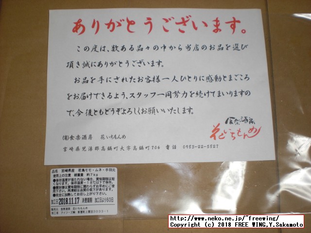ふるさと納税 宮崎県 高鍋町 合計 7kgの宮崎県産若鶏 鶏肉セット