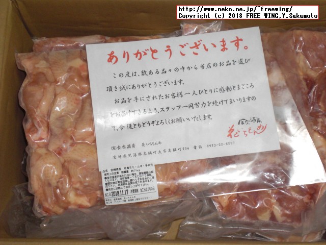 ふるさと納税 宮崎県 高鍋町 合計 7kgの宮崎県産若鶏 鶏肉セット