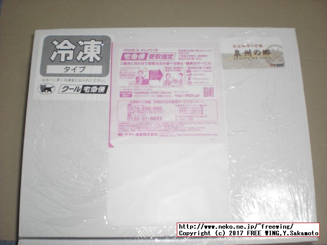 大阪府 泉佐野市から「ふるさと納税」の「返礼品」穀物肥育牛牛カルピ切落とし超超どか盛 1kgがヤマト運輸のクール宅急便で届きました！