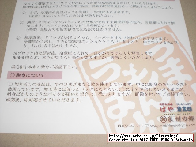 大阪府 泉佐野市から「ふるさと納税」の「返礼品」穀物肥育牛牛カルピ切落とし超超どか盛 1kgがヤマト運輸のクール宅急便で届きました！