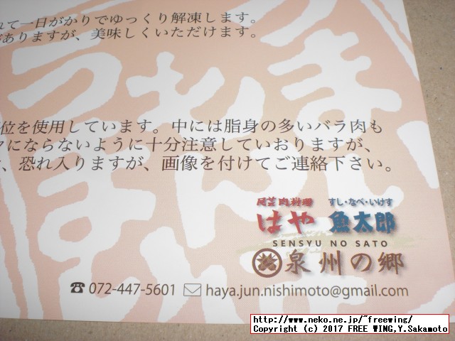 大阪府 泉佐野市から「ふるさと納税」の「返礼品」穀物肥育牛牛カルピ切落とし超超どか盛 1kgがヤマト運輸のクール宅急便で届きました！