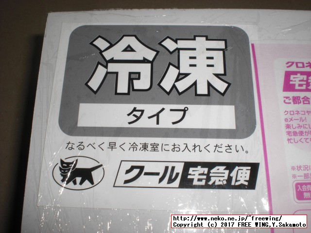 大阪府 泉佐野市から「ふるさと納税」の「返礼品」穀物肥育牛牛カルピ切落とし超超どか盛 1kgがヤマト運輸のクール宅急便で届きました！