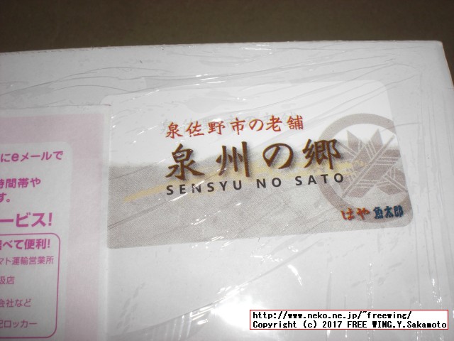 大阪府 泉佐野市から「ふるさと納税」の「返礼品」穀物肥育牛牛カルピ切落とし超超どか盛 1kgがヤマト運輸のクール宅急便で届きました！