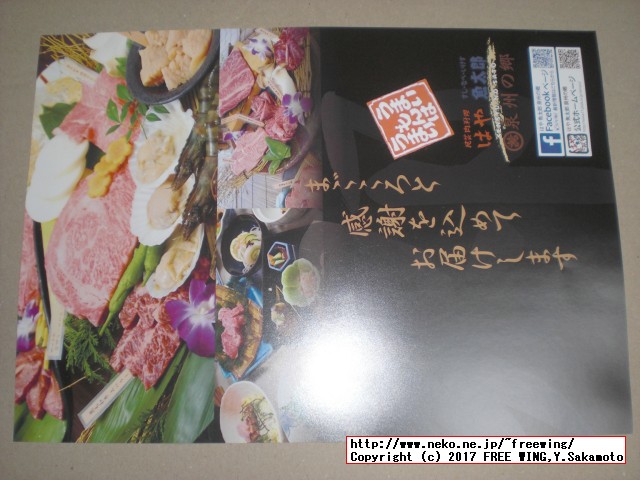 大阪府 泉佐野市から「ふるさと納税」の「返礼品」穀物肥育牛牛カルピ切落とし超超どか盛 1kgがヤマト運輸のクール宅急便で届きました！