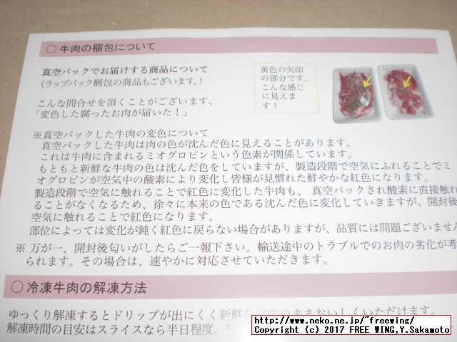 大阪府 泉佐野市から「ふるさと納税」の「返礼品」穀物肥育牛牛カルピ切落とし超超どか盛 1kgがヤマト運輸のクール宅急便で届きました！