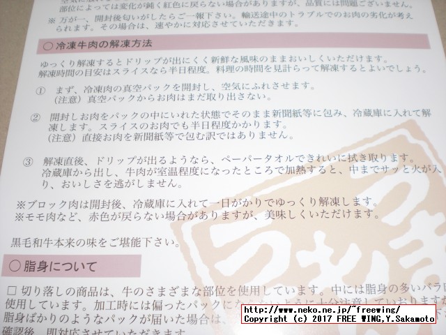 大阪府 泉佐野市から「ふるさと納税」の「返礼品」穀物肥育牛牛カルピ切落とし超超どか盛 1kgがヤマト運輸のクール宅急便で届きました！