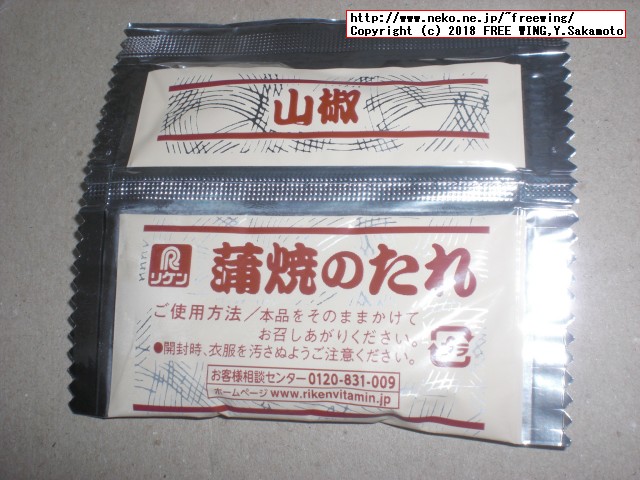 ふるさと納税 佐賀県 上峰町 九州産｢うなぎの特上蒲焼き｣ 特大5尾(計1kg)の写真