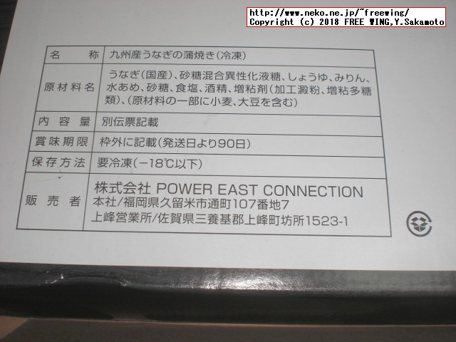 ふるさと納税 佐賀県 上峰町 九州産｢うなぎの特上蒲焼き｣ 特大5尾(計1kg)の写真