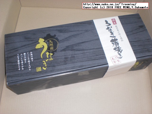 ふるさと納税 佐賀県 上峰町 九州産｢うなぎの特上蒲焼き｣ 特大5尾(計1kg)の写真