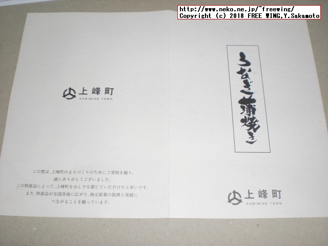 ふるさと納税 佐賀県 上峰町 九州産｢うなぎの特上蒲焼き｣ 特大5尾(計1kg)の写真