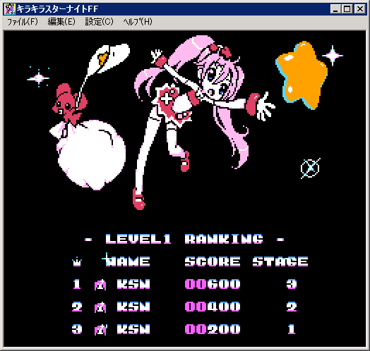 キラキラスターナイト ふるさと納税 ふじみ野版 Windows VirtuaNES
