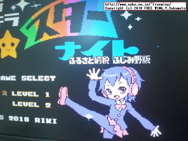 「キラキラスターナイト」の裏ワザ「キャラ変更」