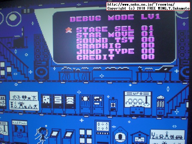 「キラキラスターナイト」の裏ワザ「デバッグモード」