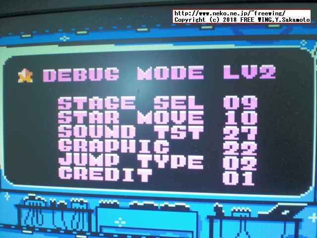 「キラキラスターナイト」の裏ワザ「デバッグモード」