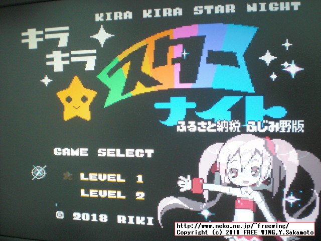 キラキラスターナイト ふるさと納税 ふじみ野版 スーファミミニ RetroArch