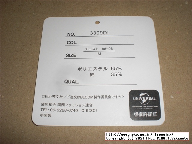 ドンキでごちうさのＴシャツを買ってみた！