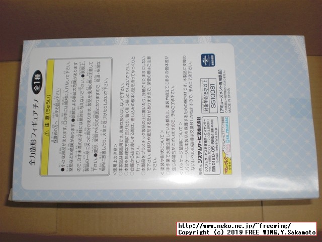 ご注文はうさぎですか？ 全力造形 フィギュア チノ レビュー写真