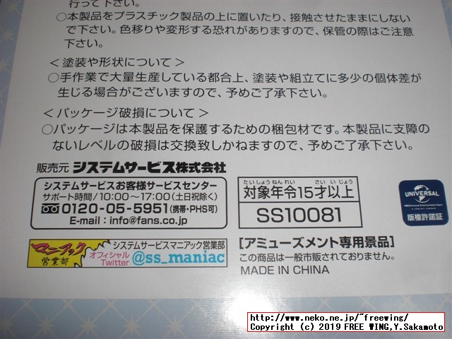ご注文はうさぎですか？ 全力造形 フィギュア チノ レビュー写真