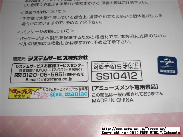 ご注文はうさぎですか？ 全力造形 フィギュア ココア レビュー写真