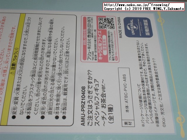 ご注文はうさぎですか？？ スペシャルフィギュア チノ お茶会 ver. レビュー写真