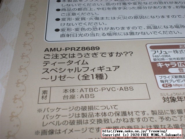 ご注文はうさぎですか？？ スペシャルフィギュア リゼ お茶会 ver.  レビュー写真