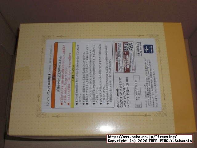 ご注文はうさぎですか？？ スペシャルフィギュア シャロ お茶会 ver. レビュー写真