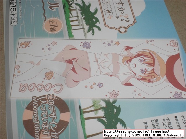 ごちうさのタオル 40 x 100cm