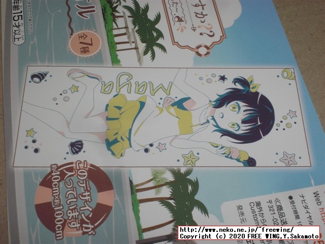 ごちうさのタオル 40 x 100cm