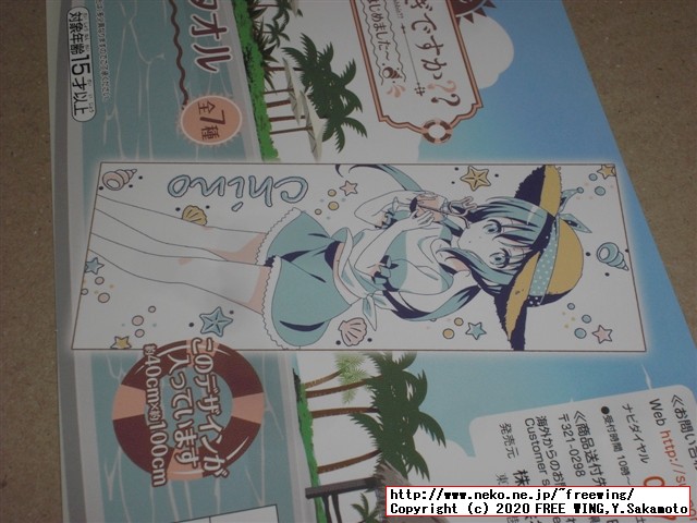 ごちうさのタオル 40 x 100cm