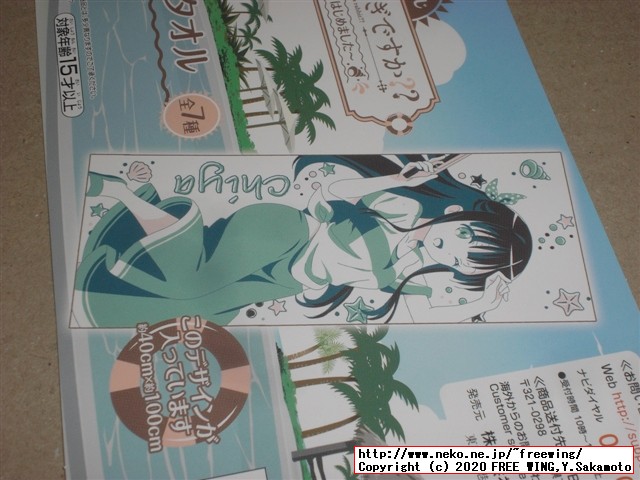 ごちうさのタオル 40 x 100cm