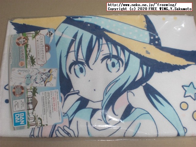 ごちうさのタオル 40 x 100cm