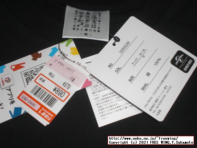 しまむらでごちうさのＴシャツを買ってみた！