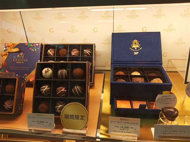 高級チョコレートのゴディバ