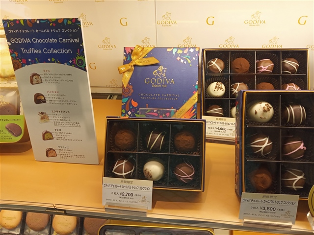 高級チョコレートのゴディバ