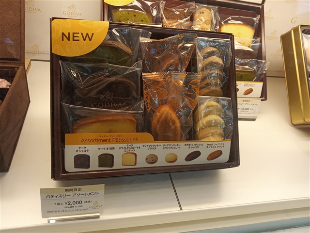 高級チョコレートのゴディバ