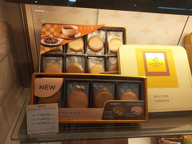 高級チョコレートのゴディバ