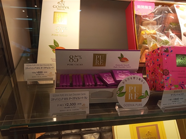 高級チョコレートのゴディバ