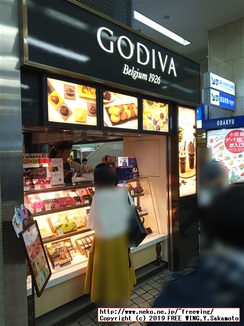 高級チョコレートのゴディバ