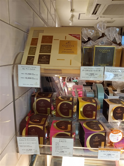 高級チョコレートのゴディバ