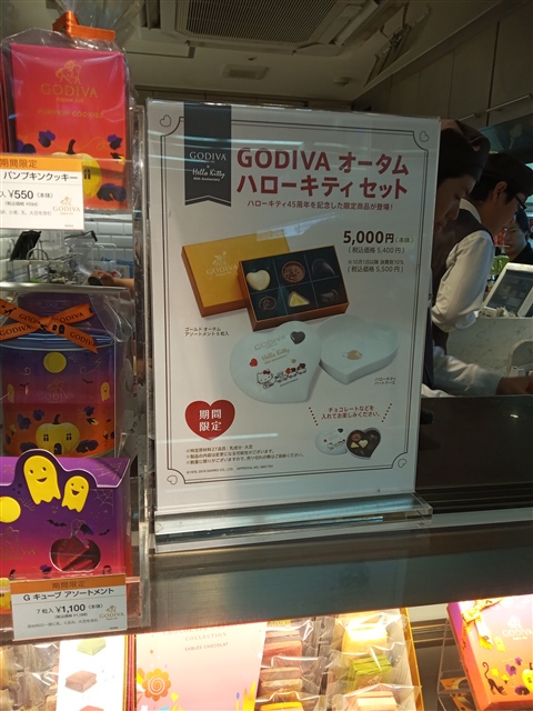 高級チョコレートのゴディバ