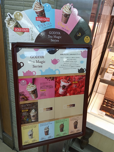 高級チョコレートのゴディバ