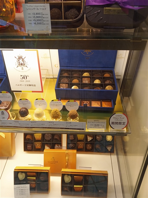高級チョコレートのゴディバ