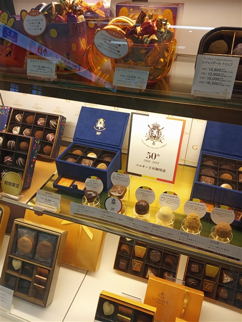 高級チョコレートのゴディバ