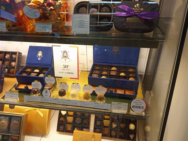 高級チョコレートのゴディバ
