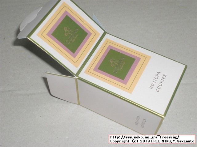 ゴディバの美味しいクッキー