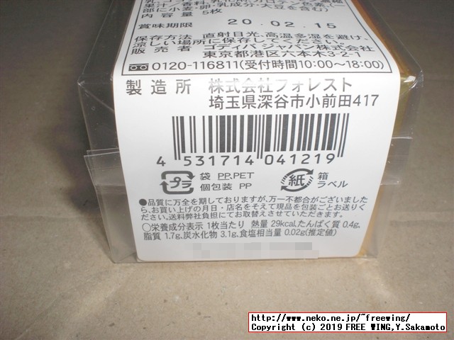 ゴディバの美味しいクッキー